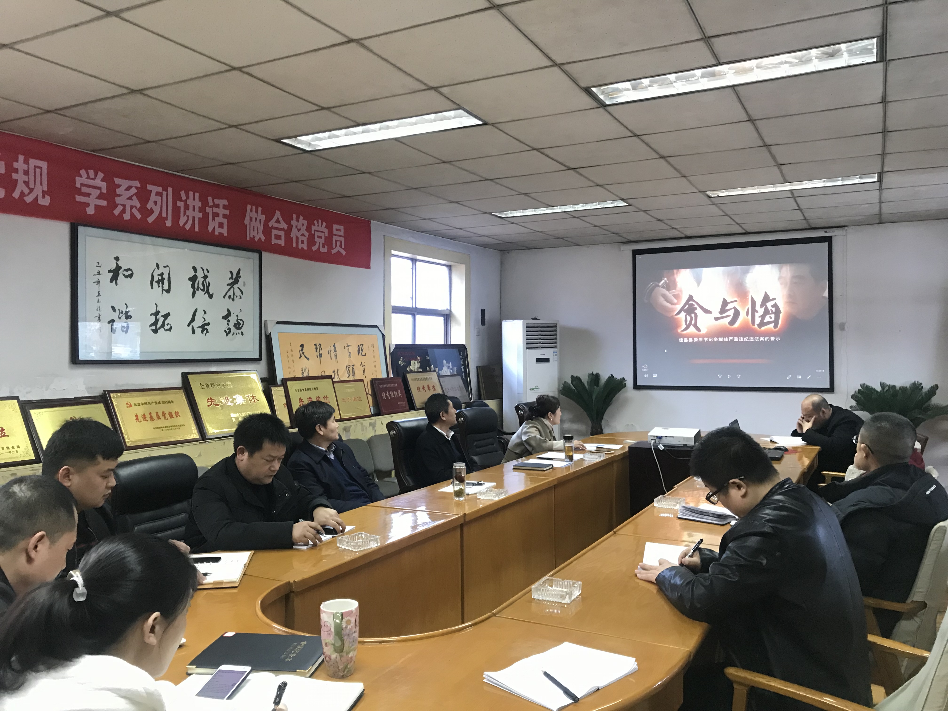 油脂集團(tuán)召開黨委中心組傳達(dá)省有關(guān)文件精神開展警示教育