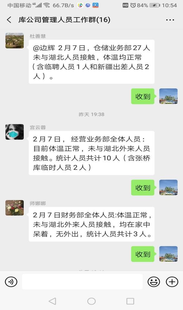 疫情就是命令  保供就是責(zé)任——儲備庫公司防疫保供側(cè)記