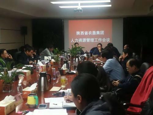 農(nóng)墾集團召開人力資源管理工作會議