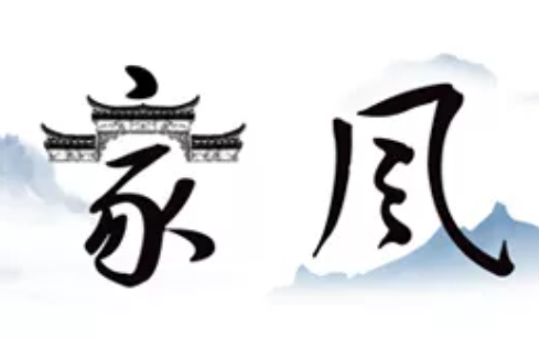 陜西省國資委系統(tǒng)“德潤三秦”家風建設暨2021年度廉政文化精品建設書畫展