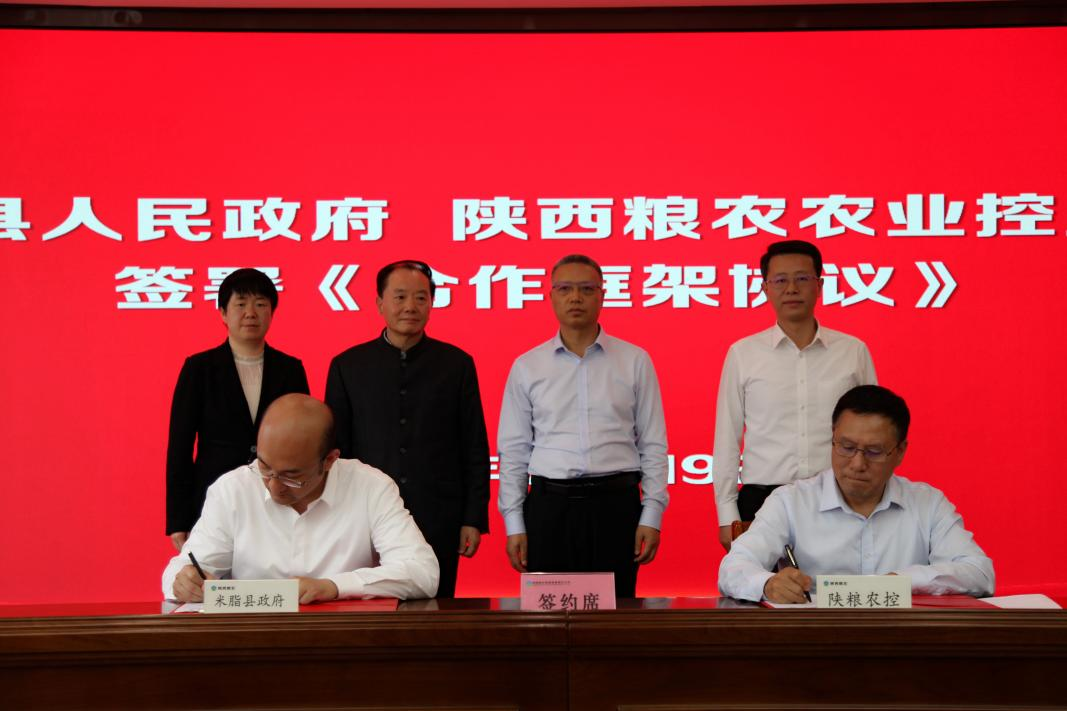 集團與榆林市米脂縣、蘇陜東西部合作發(fā)展促進會座談并簽署戰(zhàn)略合作協(xié)議