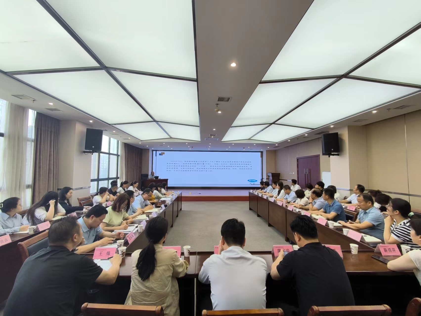 集團召開規(guī)范貿(mào)易業(yè)務專項培訓會